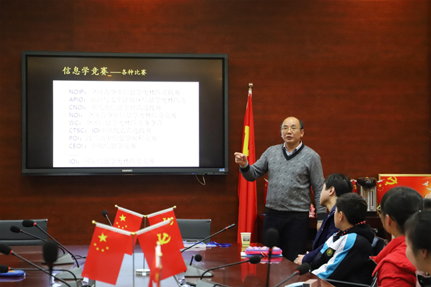 华师一信息学国际金牌教练来我校讲课！